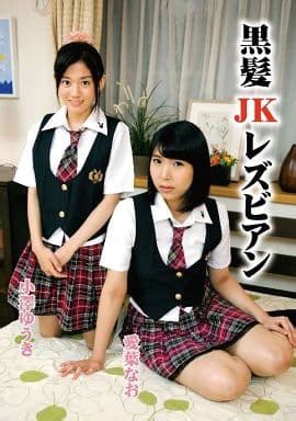 レズビアン jk|Jk レズビアン Porn Videos .